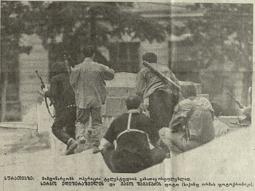 1992 წლის 24 ივნისი